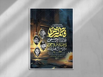 لایه-باز-فاطمیه-(-ویژه-مراسم)