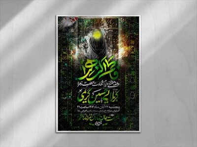 شهادت-حضرت-فاطمه-الزهرا(سلام-الله-علیها)