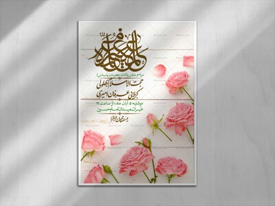 اطلاعیه-لایه-باز-ولادت-حضرت-زینب-س-+-استوری-فضای-مجازی
