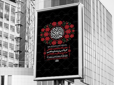 طرح-لایه-باز-عزاداری-دهه-دوم-فاطمیه-+-استوری-