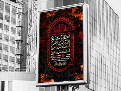 لایه-باز-شهادت-حضرت-زهرا-س