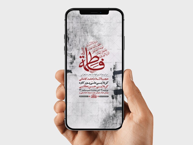 -طرح-لایه-باز-شهادت-حضرت-زهرا-س