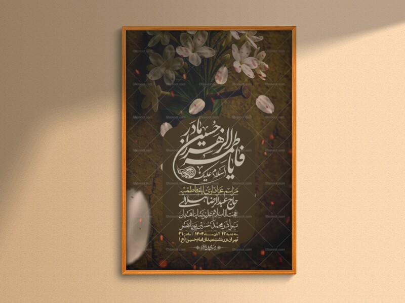 اطلاعیه-لایه-باز-شهادت-حضرت-زهرا-+استوری-شبکه-های-اجتماعی