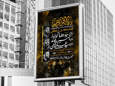 عزاداری-شهادت-حضرت-زهرا(س)