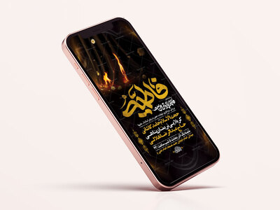 طرح-لایه-باز-عزاداری-دهه-دوم-فاطمیه