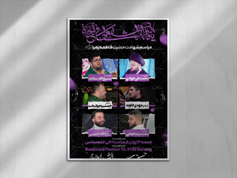 شهادت-حضرت-فاطمه-الزهرا(سلام-الله-علیها)