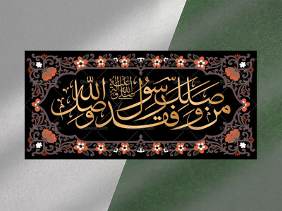 خطبه-فدکیه-فاطمیه-زیارت-نامه-حضرت-زهرا-فاطمیه-