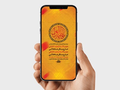 طرح-لایه-باز-عزاداری-ایام-فاطمیه