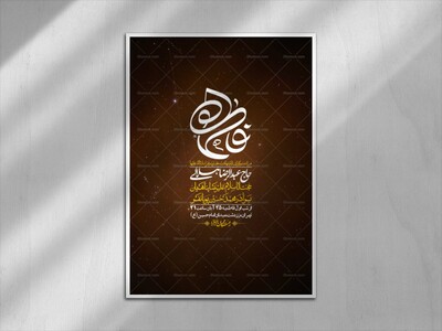 اطلاعیه-لایه-باز-شهادت-حضرت-زهرا-+استوری-شبکه-های-اجتماعی