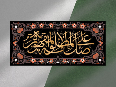 زیارت-نامه-حضرت-زهرا-فاطمیه