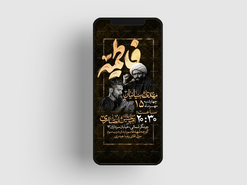 اطلاعیه-استوری-عزاداری-شهادت-حضرت-زهرا-سلام-الله-علیها