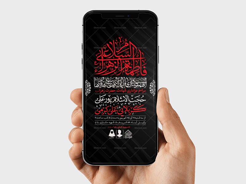 طرح-لایه-باز-شهادت-حضرت-زهرا-و-فاطمیه