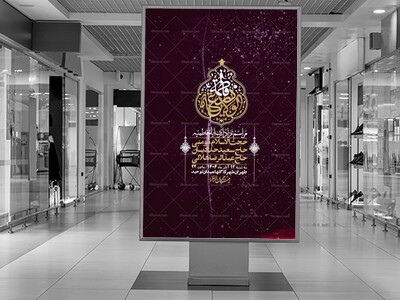 اطلاعیه-لایه-باز-شهادت-حضرت-زهرا-+استوری-شبکه-های-اجتماعی