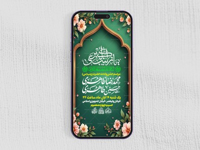 استوری-لایه-باز-ولادت-حضرت-زینب-س
