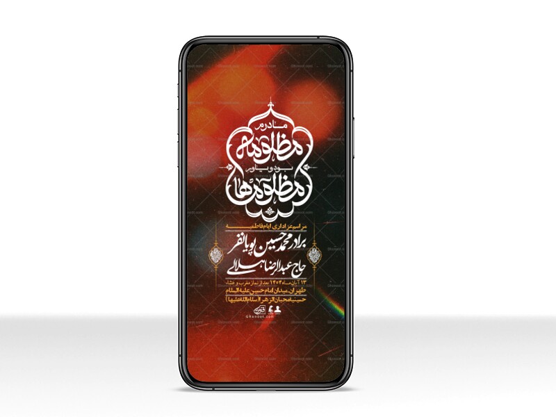 استوری-لایه-باز-شهادت-حضرت-زهرا-س