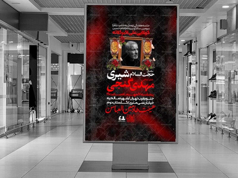 مراسم-روضه-هفتگی-توسل-به-حضرت-زهرا-(س)