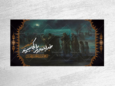 -طرح-لایه-باز-دکور-فاطمیه-شهادت-حضرت-زهرا-س