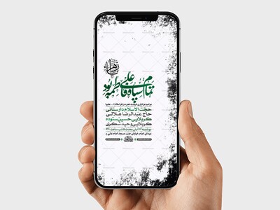 -طرح-لایه-باز-شهادت-حضرت-زهرا-س