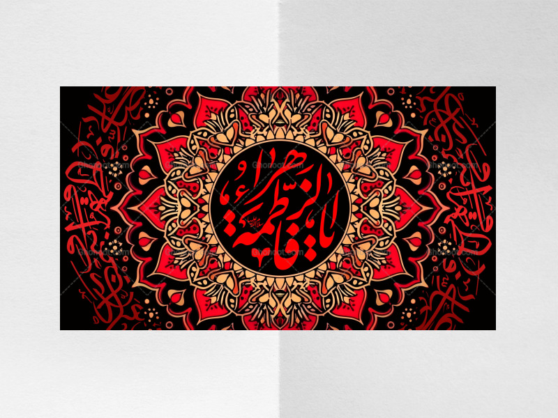 (فاطميه)-شهادت-حضرت-فاطمه-زهرا(سلام-الله-عليها)