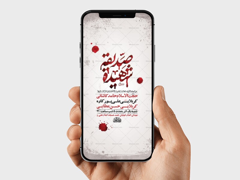 طرح-لایه-باز-عزاداری-دهه-دوم-فاطمیه