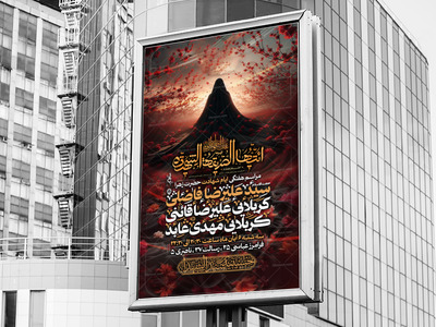 اطلاعیه-شهادت-حضرت-زهرا(سلام-الله-علیها)