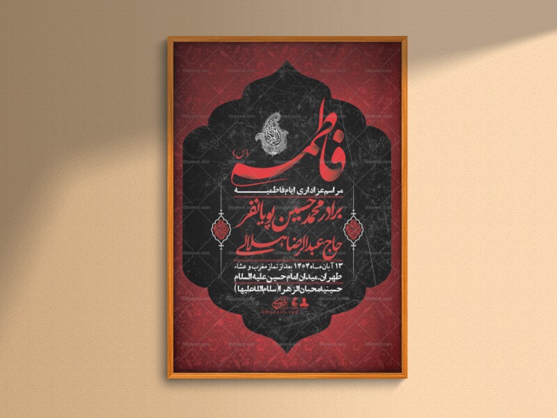 اطلاعیه-لایه-باز-شهادت-حضرت-زهرا-+استوری-شبکه-های-اجتماعی