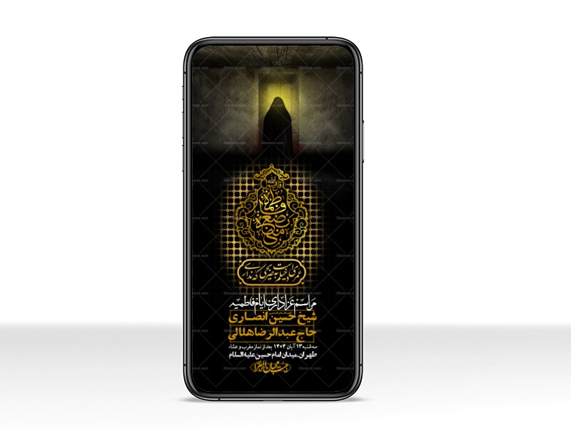 استوری-لایه-باز-شهادت-حضرت-زهرا-س