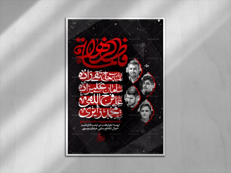 لایه-باز-فاطمیه