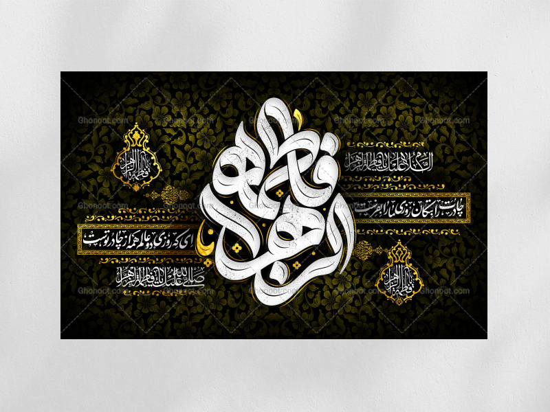 دکور-لایه-باز-فاطمیه