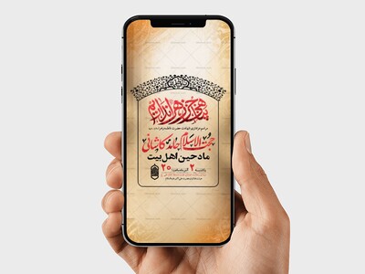 طرح-لایه-باز-عزاداری-دهه-دوم-فاطمیه