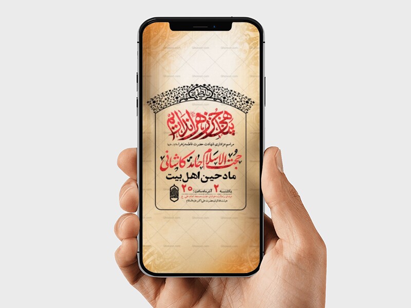 طرح-لایه-باز-عزاداری-دهه-دوم-فاطمیه