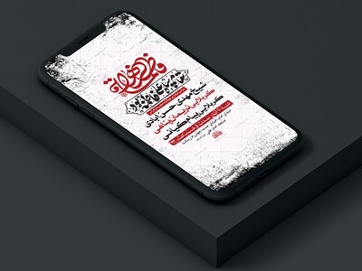 -طرح-لایه-باز-شهادت-حضرت-زهرا-س