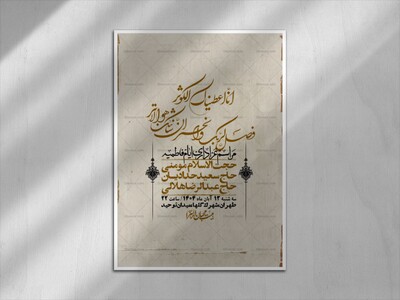 اطلاعیه-لایه-باز-شهادت-حضرت-زهرا-+استوری-شبکه-های-اجتماعی