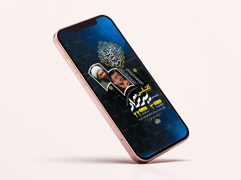 طرح-لایه-باز-عزاداری-دهه-دوم-فاطمیه