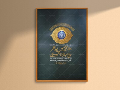 اطلاعیه-لایه-باز-شهادت-حضرت-زهرا-+استوری-شبکه-های-اجتماعی