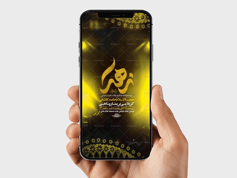 طرح-لایه-باز-عزاداری-ایام-فاطمیه