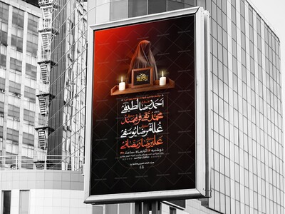 اطلاعیه-شهادت-حضرت-فاطمه-زهرا-(س)