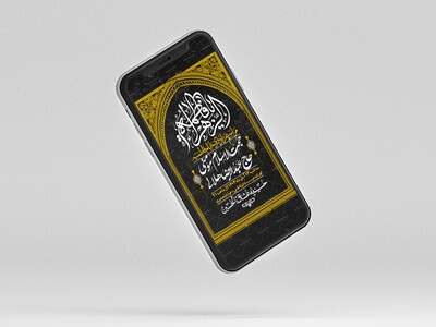 استوری-لایه-باز-شهادت-حضرت-زهرا-س