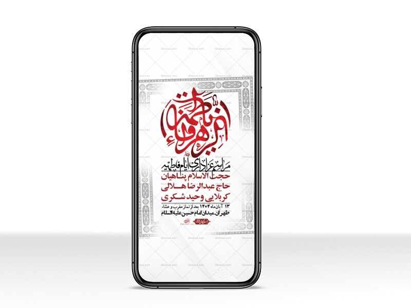 استوری-لایه-باز-شهادت-حضرت-زهرا-س