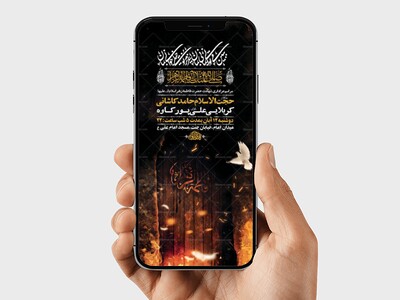 -طرح-لایه-باز-شهادت-حضرت-زهرا-س