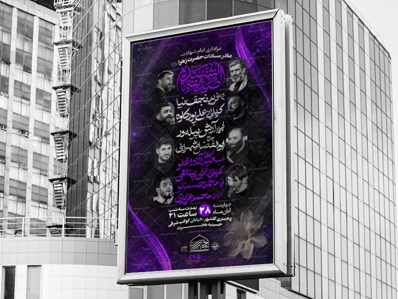 فاطمیه