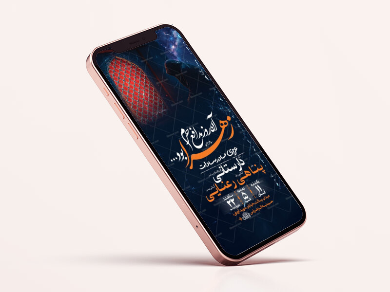 طرح-لایه-باز-عزاداری-دهه-دوم-فاطمیه