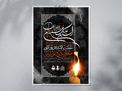 اطلاعیه-لایه-باز-شهادت-حضرت-زهرا-و-فاطمیه