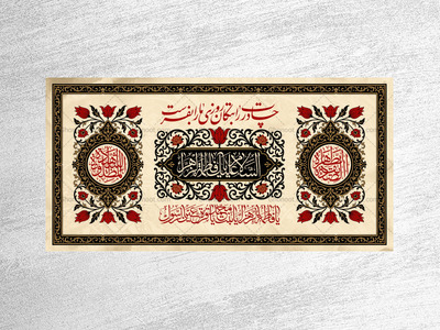 طرح-بنر-لایه-باز-پشت-منبر-ویژه-ایام-فاطمیه