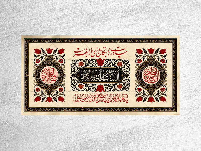 طرح-بنر-لایه-باز-پشت-منبر-ویژه-ایام-فاطمیه