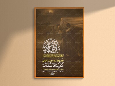 -طرح-عزاداری-دهه-اول-فاطمیه-+-استوری-