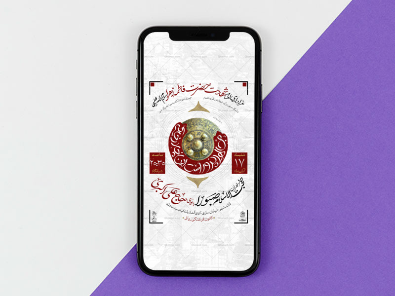 تراکت-لایه-باز-فاطمیه