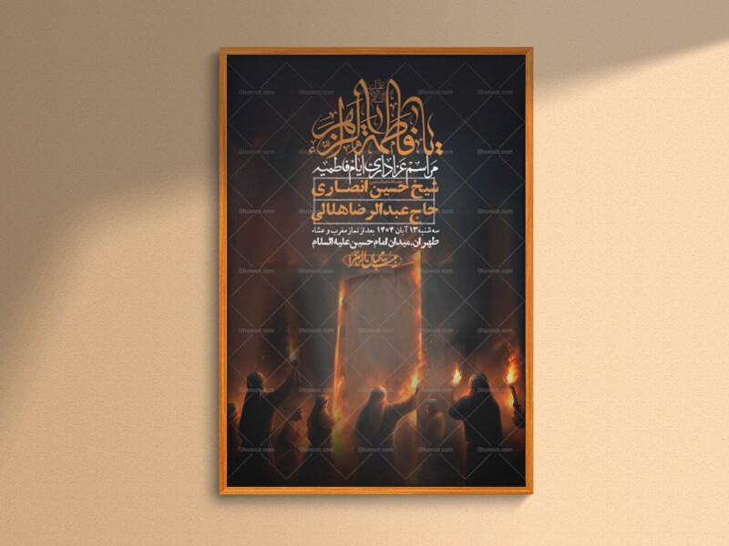 اطلاعیه-لایه-باز-شهادت-حضرت-زهرا-+استوری-شبکه-های-اجتماعی