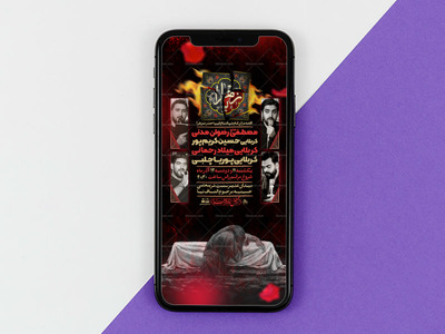 تراکت-لایه-باز-فاطمیه