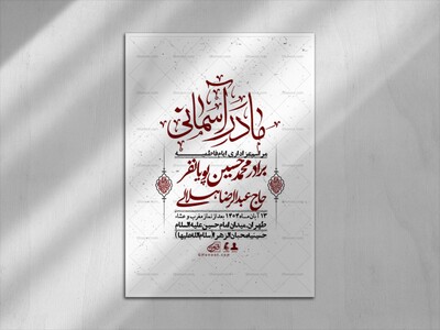 اطلاعیه-لایه-باز-شهادت-حضرت-زهرا-+استوری-شبکه-های-اجتماعی